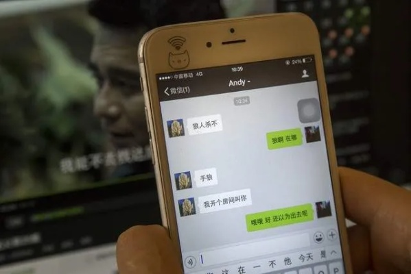 查询老公微信聊天记录，一探究竟