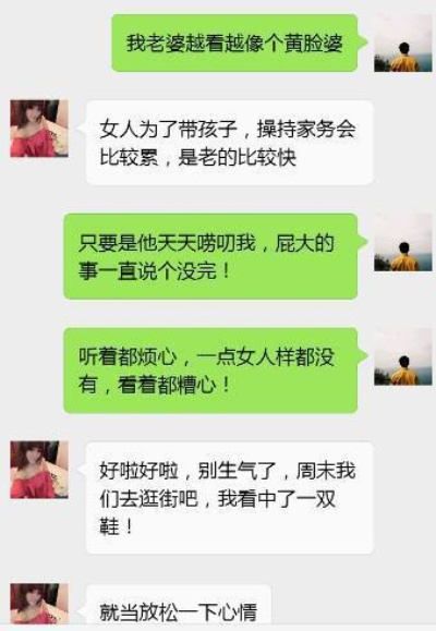 查询老公微信聊天记录，一探究竟
