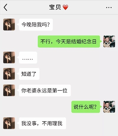 查询老公微信聊天记录，一探究竟
