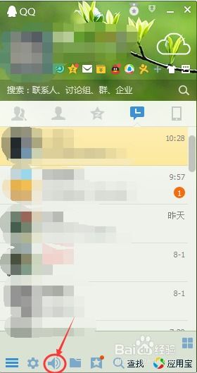 揭秘神秘软件，查看他人QQ聊天记录全攻略