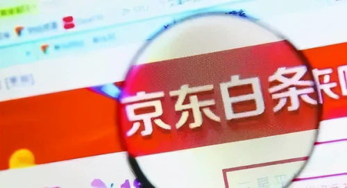 京东白条分7次提现攻略