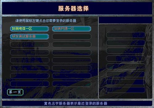 游戏中中国玩家归属服务器探讨
