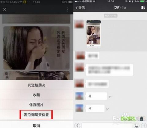 怎样查询自己以往的微信聊天记录？