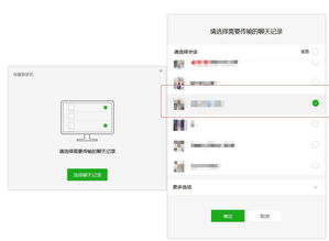 iPhone4s QQ与微信聊天记录恢复指南