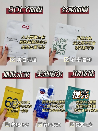 烟台面膜品牌大盘点，这些本土企业让你美得更有面子！