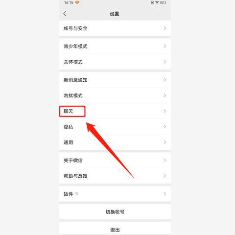 怎样查找老公已删除微信聊天记录