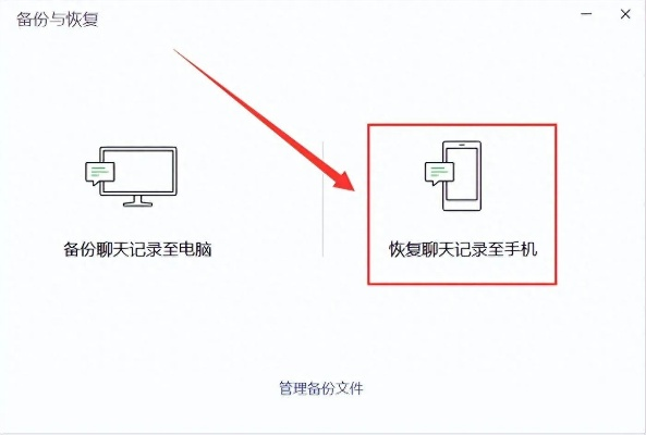 如何恢复已删除的手机微信聊天记录
