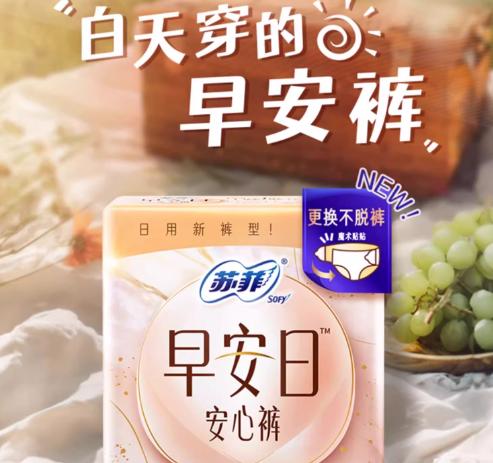 盘点新国产卫生巾品牌，这些国货让你用得放心又安心！
