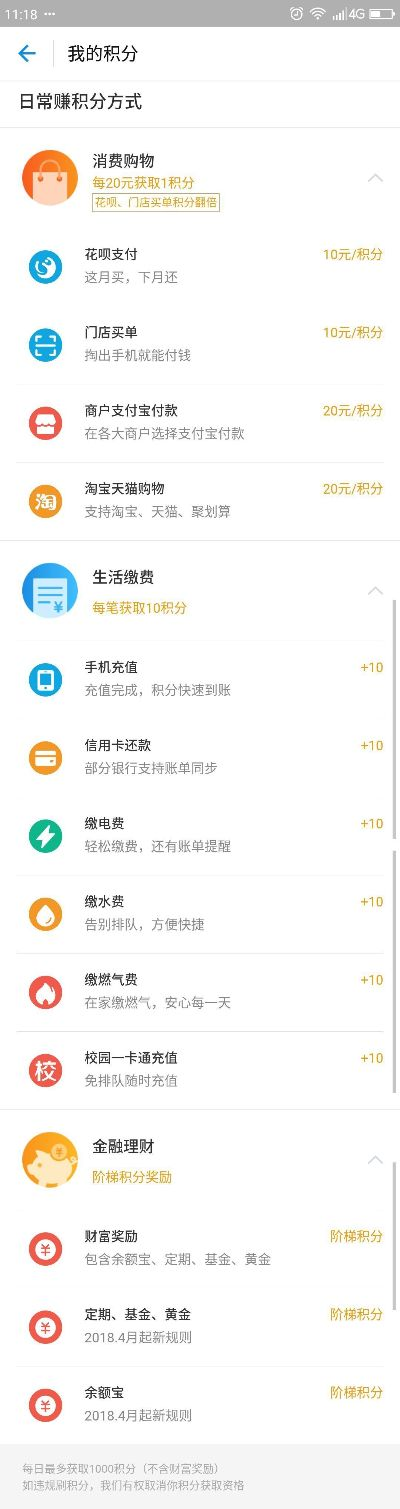 花呗提现时间解析