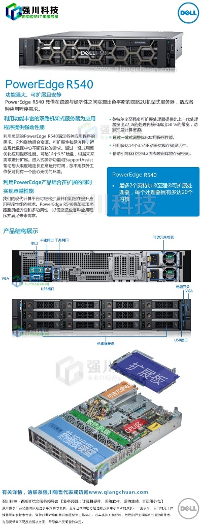 d3服务器产品介绍