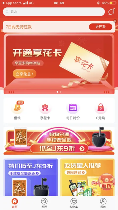 羊小咩享花卡提现商家操作指南