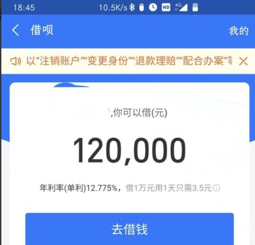 花呗套出来能否使用？案例分析与说明