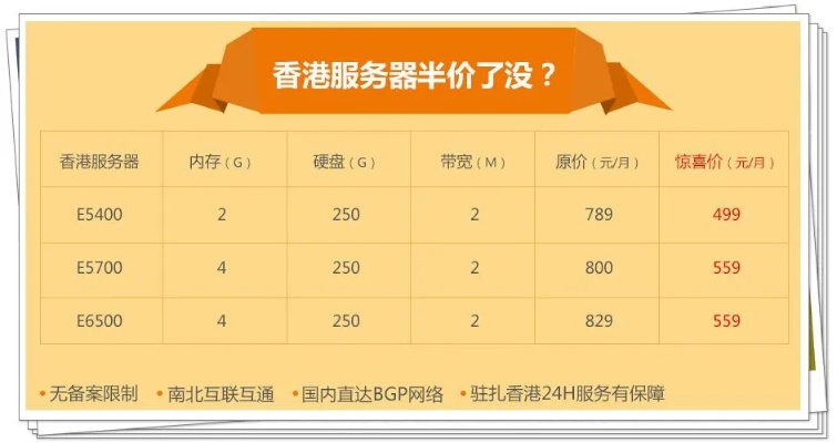 特价香港服务器租赁指南