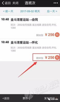 武汉同城微信分付套出来攻略