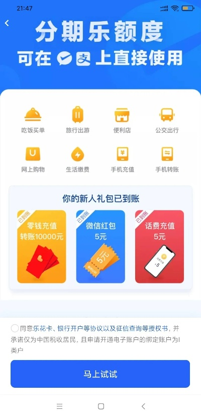 如何开通分期乐提现功能
