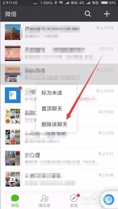 怎样查看已删除微信聊天记录和好友聊天记录