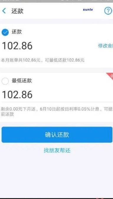 花呗借款免息套出来攻略