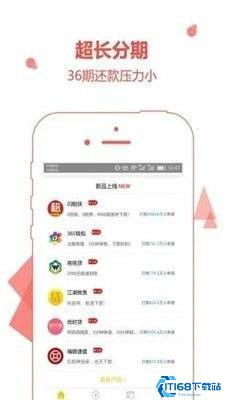 花呗借款免息套出来攻略