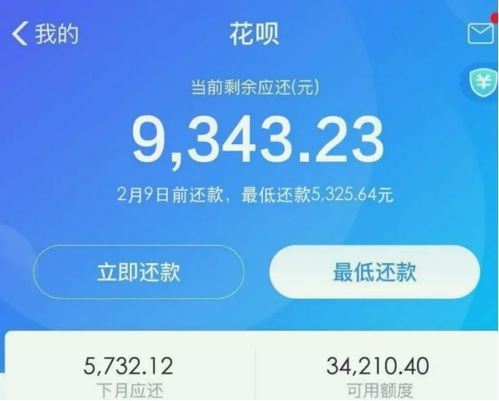 花呗借款免息套出来攻略