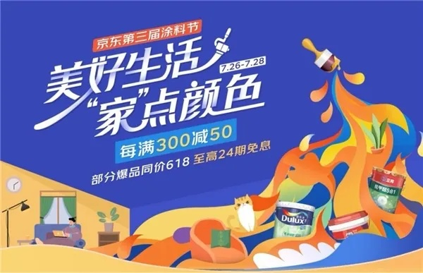 理想家居，选对油漆品牌是关键—揭秘十大油漆品牌，助你打造完美空间