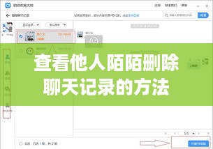 查看他人陌陌删除聊天记录的方法