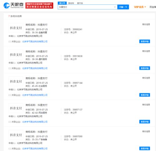 抖音月付提现两千利息分析
