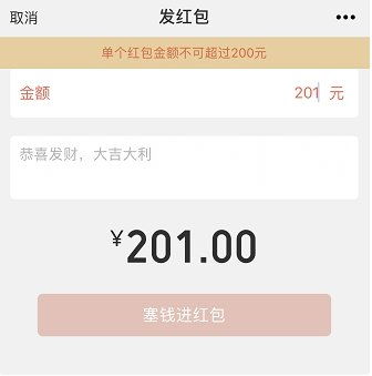 微信分付首次提现红包金额揭秘
