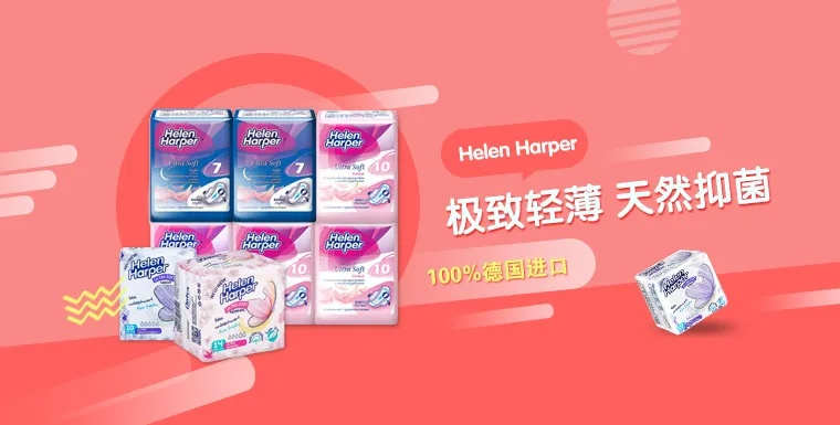 T309584卫生巾品牌合作案例分享，携手Q，共创美好未来