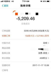 花呗取现费用详解