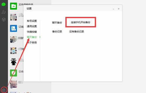 如何查聊天记录删除查看