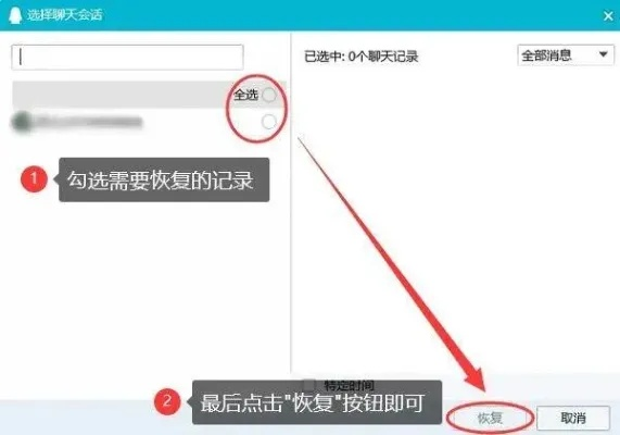 被删除的聊天记录恢复的可能性探讨
找回遗失的聊天记录