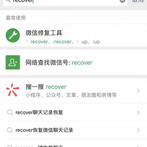 微信聊天记录删除后的恢复之路—案例分析与探讨