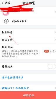 如何查看他人的QQ聊天记录？