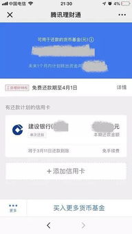 微信分付提现卡操作指南