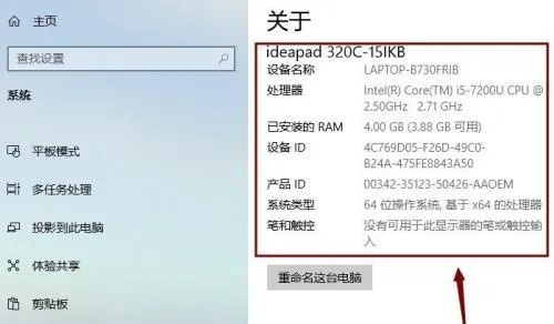 轻松查看电脑型号与品牌，掌握你的设备信息！