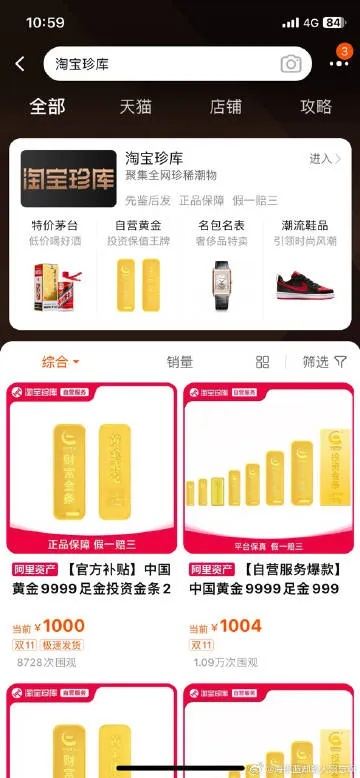分期乐买黄金套出来，轻松购金的秘密攻略