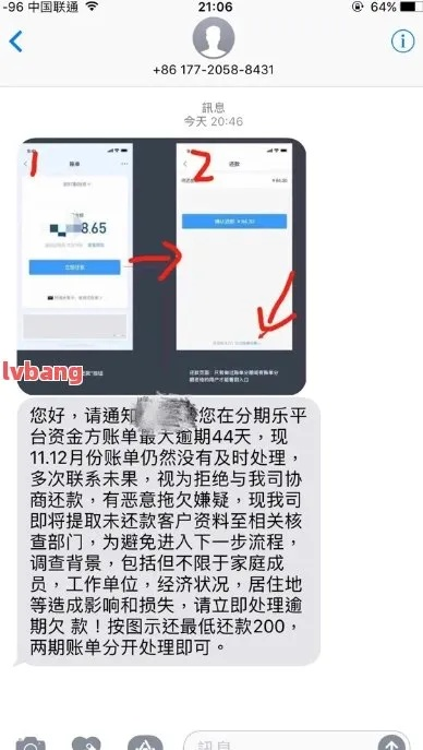 正规分期乐取现流程指南