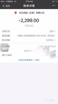 安阳花呗提现指南