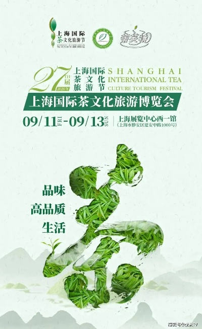 上海茶叶加盟品牌哪家强？揭秘热门品牌及成功案例！