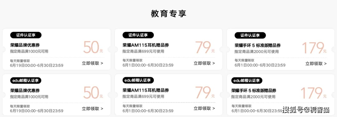 盘点各大品牌电脑教育优惠活动，学生党福利来袭！