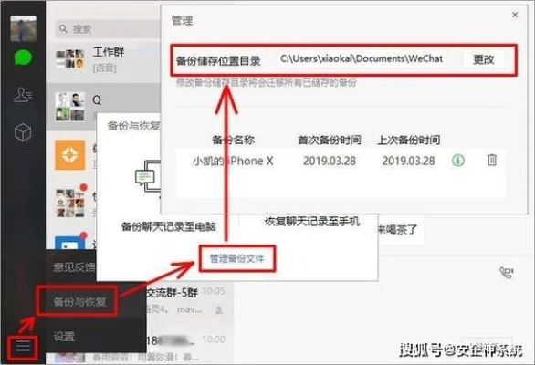 查询微信历史聊天记录，快速掌握方法与案例解析