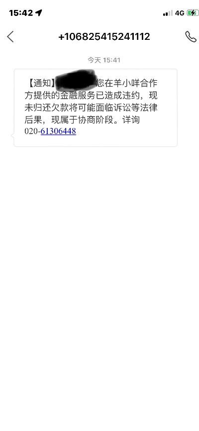 羊小咩享花卡提现银行拒绝交易案例分析