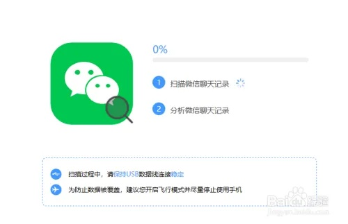 怎样查看我老婆删除的微信聊天记录