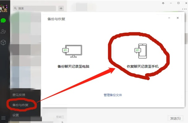 怎样查看我老婆删除的微信聊天记录