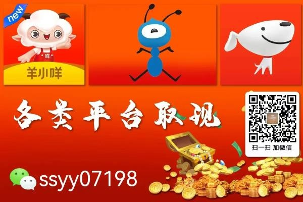 羊小咩享花卡当面花提现问题解答