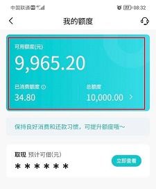 抖音月付汽车额度套出来攻略