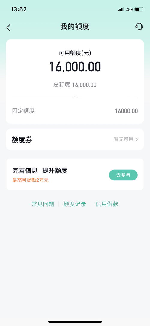 抖音月付汽车额度套出来攻略
