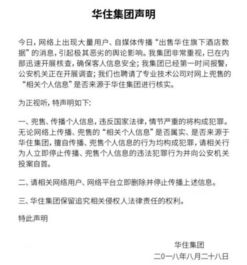 身份证号查开房记录吗？揭秘隐私保护与合法查询