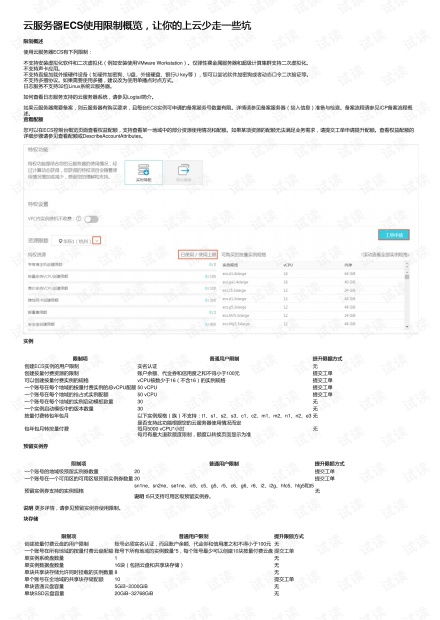 辽宁云服务器租赁服务概览