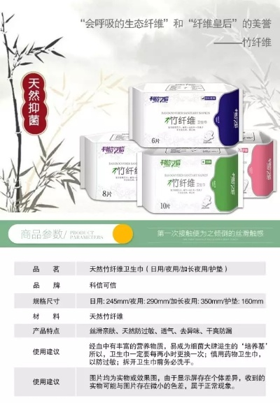 竹子元素引领潮流，揭秘竹纤维卫生巾的奥秘